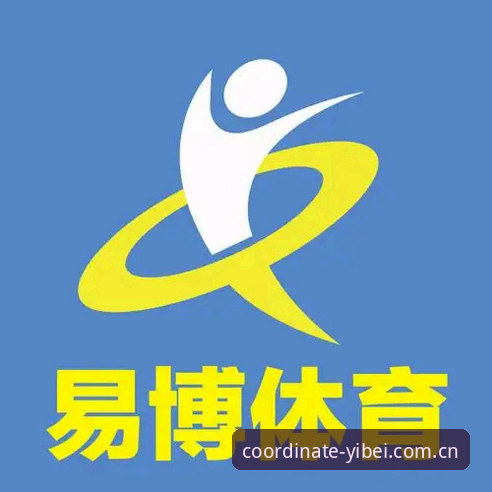 易倍体育中国站确认篮球数据新版本上线，坐标定位与赛事入口同步更新